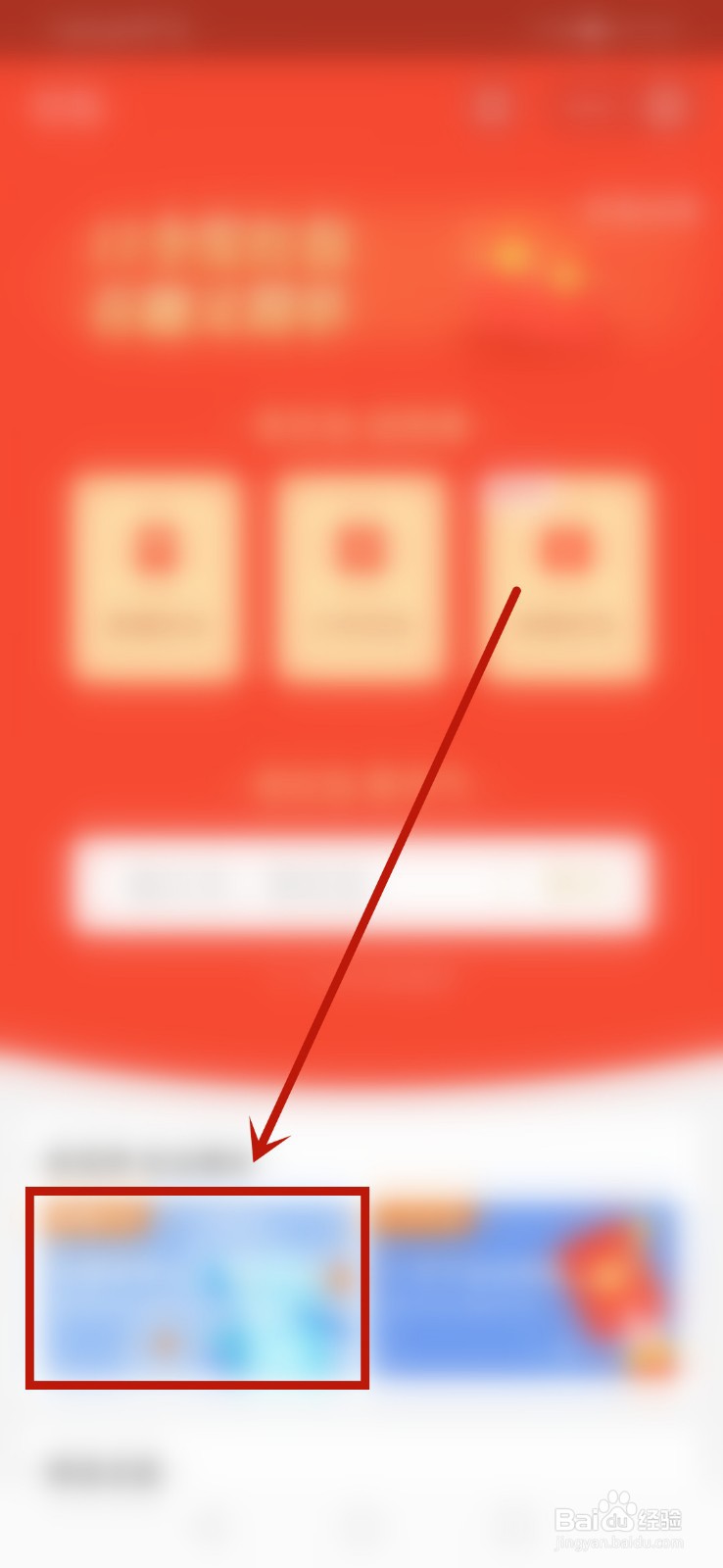 2021支付宝摇一摇红包在哪