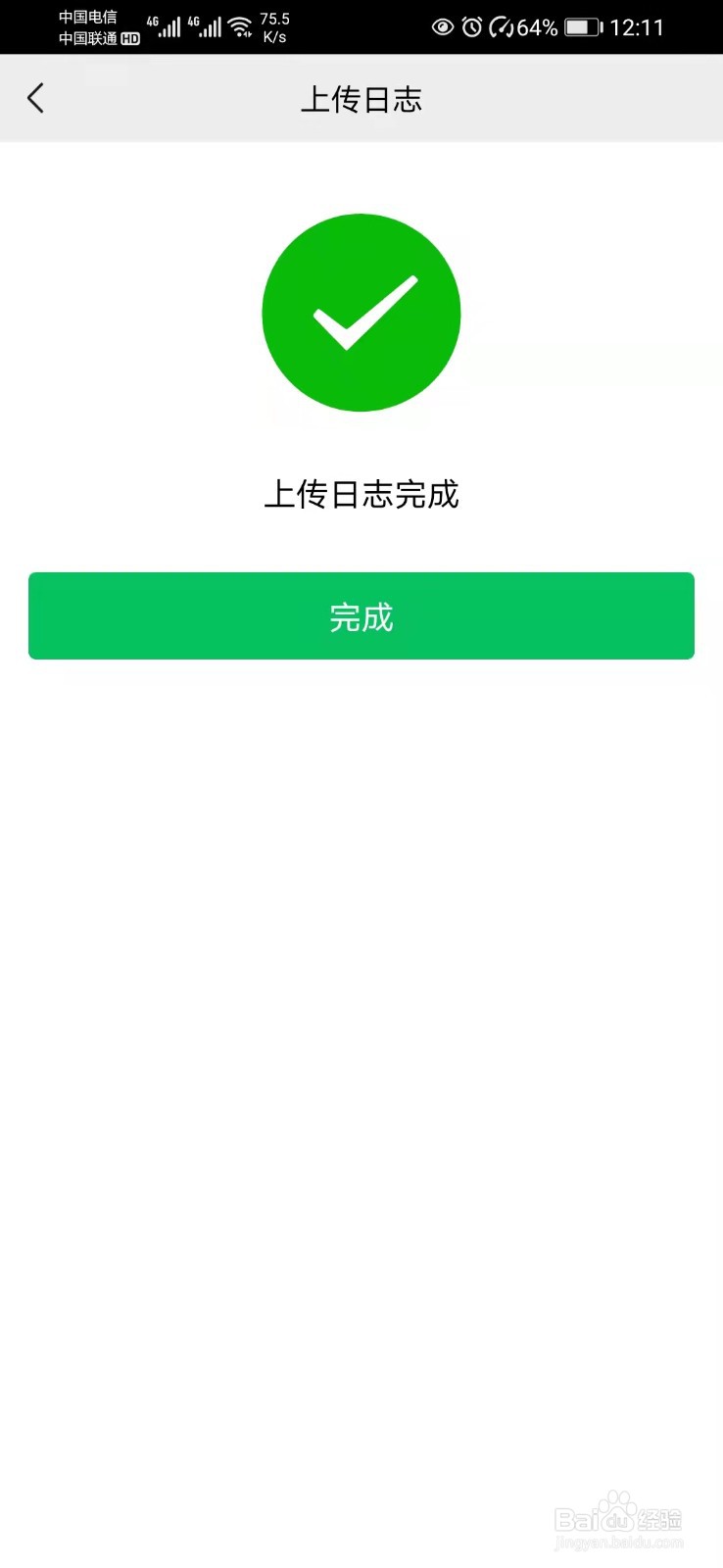 微信聊天记录异常丢失、卡顿闪退怎么办