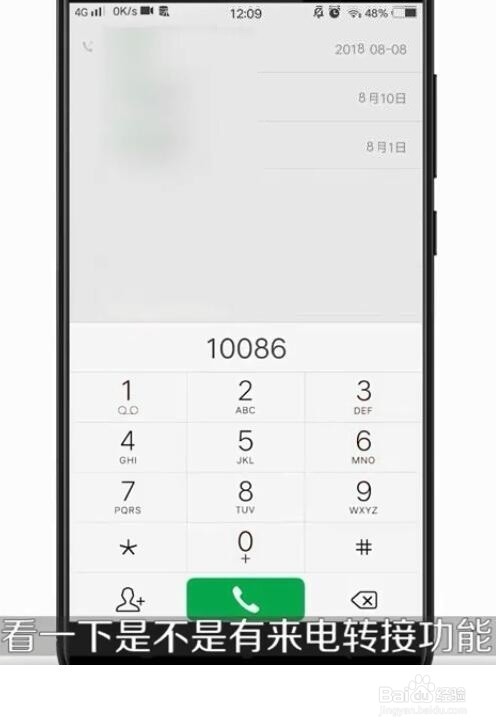 别人打我电话总是说在通话中怎么办