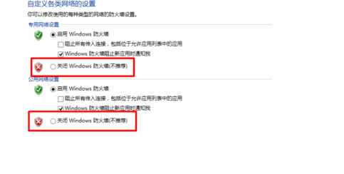 win10怎么关闭防火墙?win10防火墙关闭方法