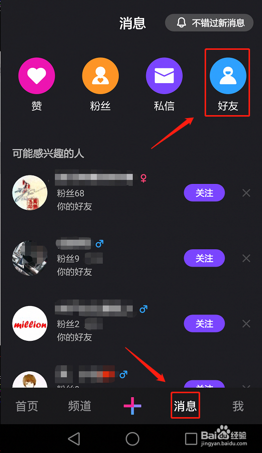 如何及时知道哪些微信好友加入了微视
