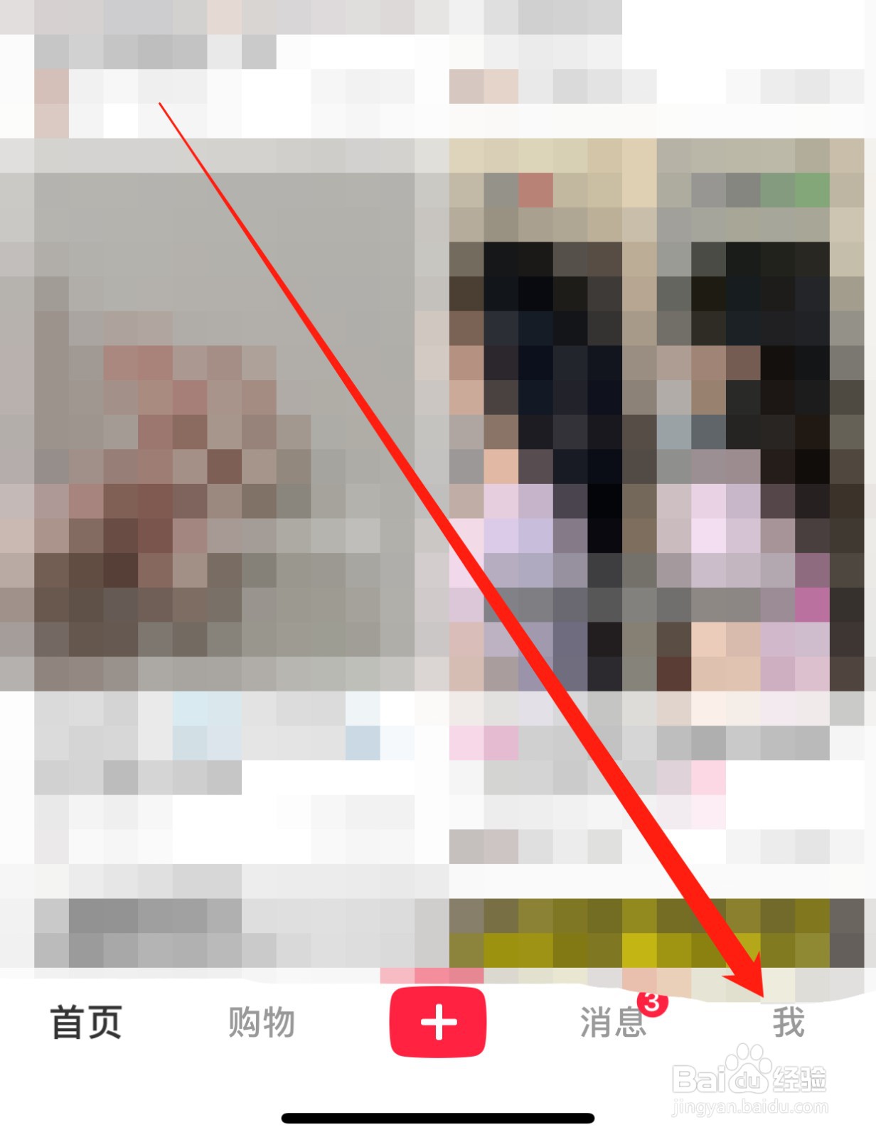 小红书如何查找帮助与客服