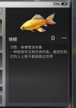明日之后鲤鱼刺身怎么做 百度经验 明日之后鲤鱼刺身怎么做 百度经验
