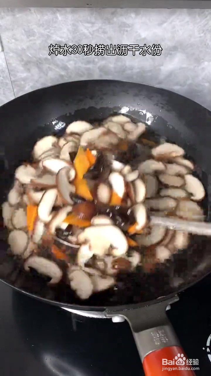 如何制作素炒香菇