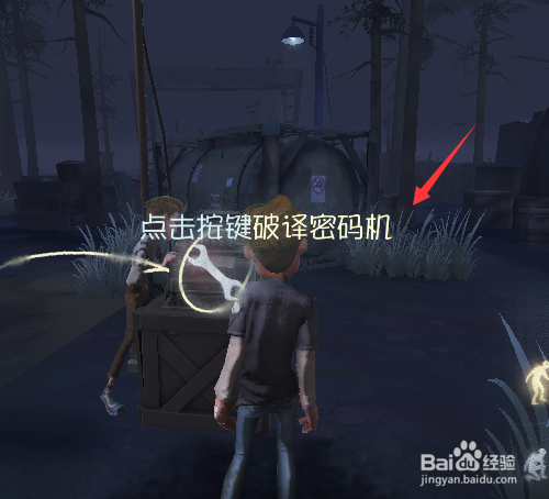 第五人格怎么破译密码机,逃出电闸大门？