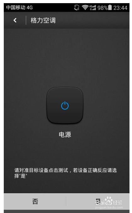 荣耀6遥控器怎么用