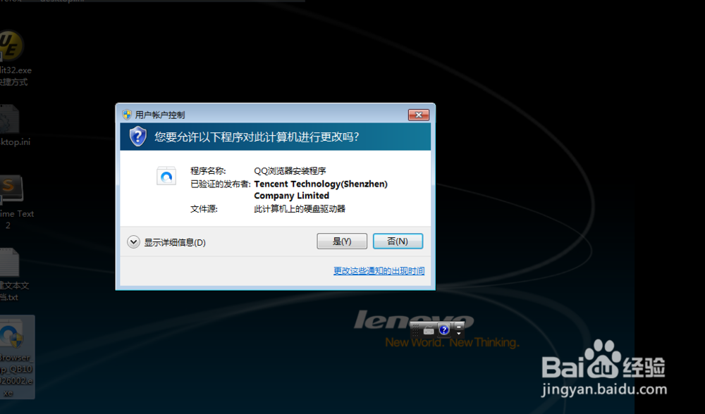 QQ浏览器的安装与使用方法