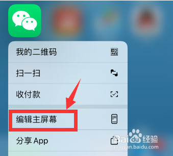 iphone12桌面分组创意 布局