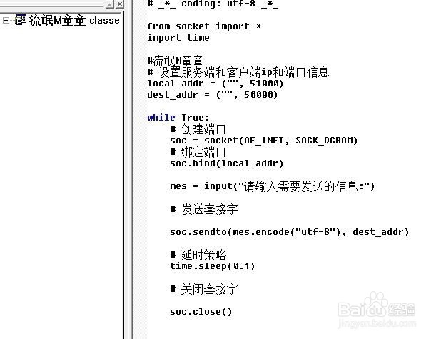 计算机网络技术基础用户数据报协议UDP是什么？