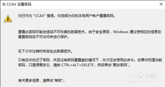 Win10怎么取消登录密码