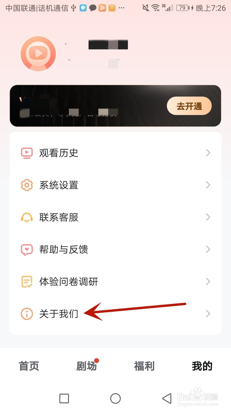 怎么查看河马剧场用户协议