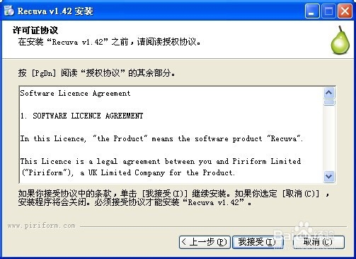 如何恢复不小心删除的文件