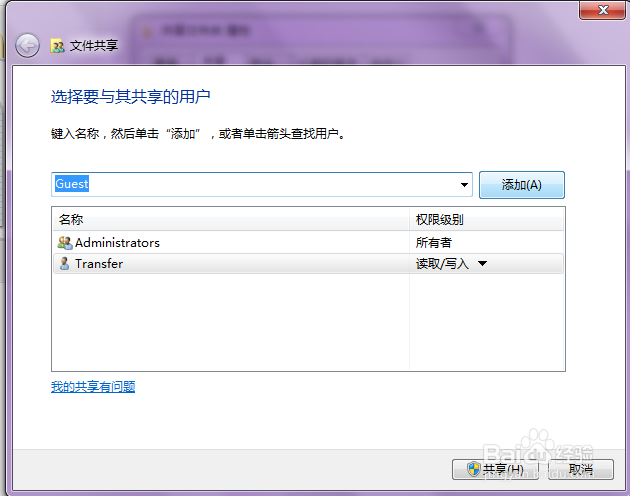 局域网文件共享