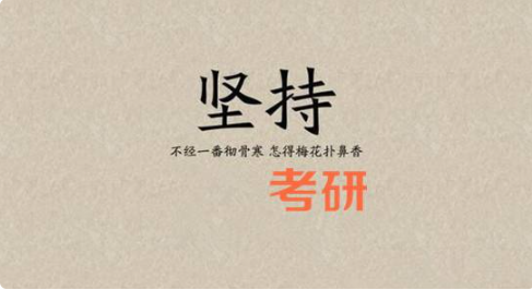 考研11月困境,我依旧很害怕学习,走不出学习困境怎么办