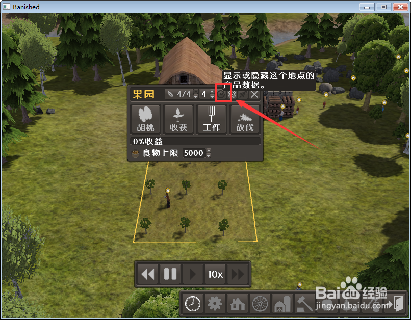 放逐之城怎么显示胡桃产品数据