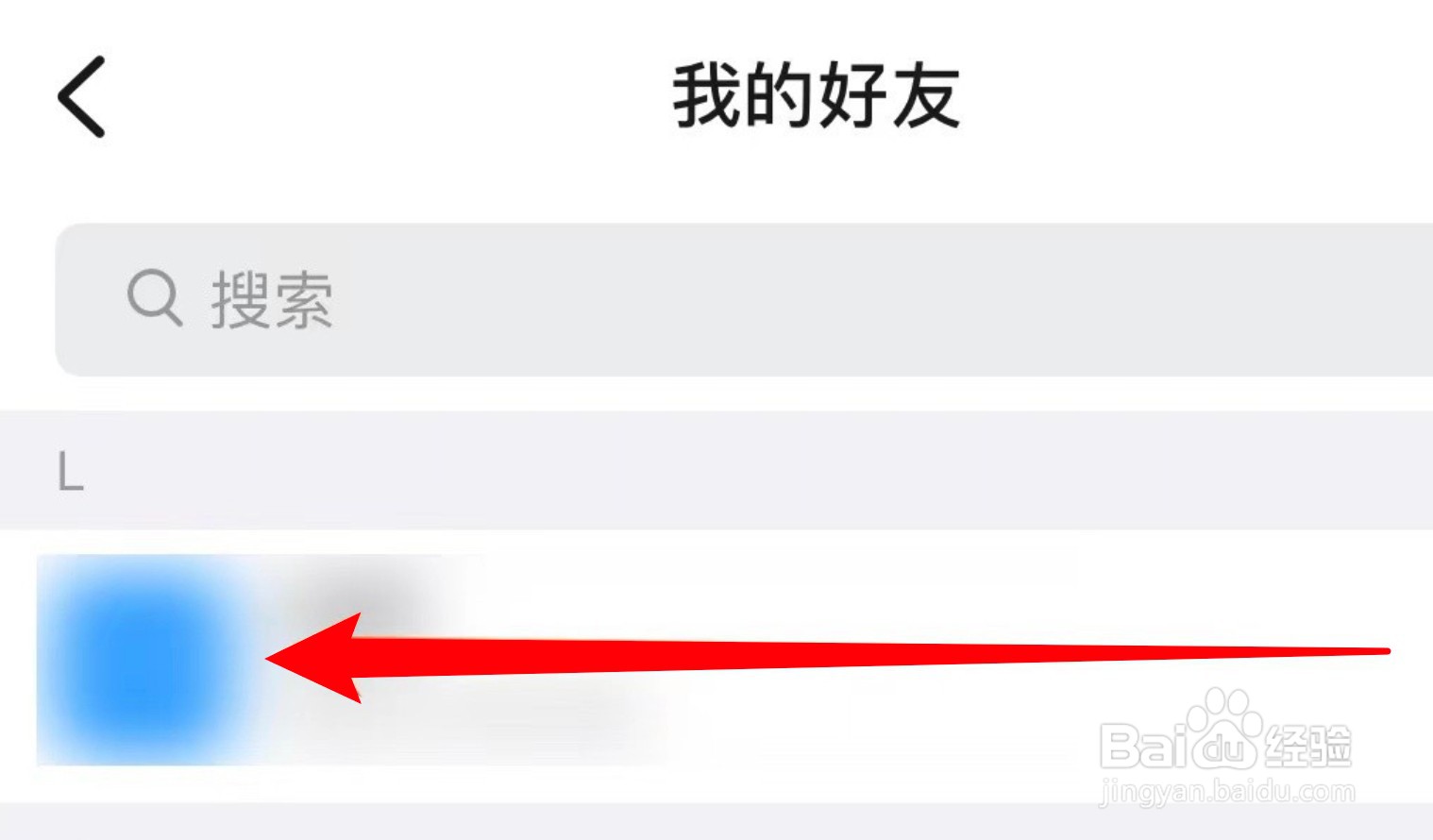 钉钉怎么设置好友特别关注？