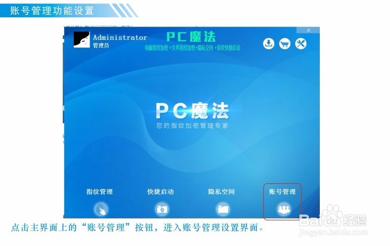 什么电脑指纹加密器？黑科产品 USB指纹识别器