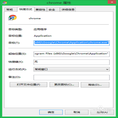 PHP：入门——WAMPServer修改默认浏览器