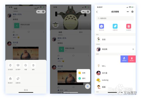 互动星球是什么？