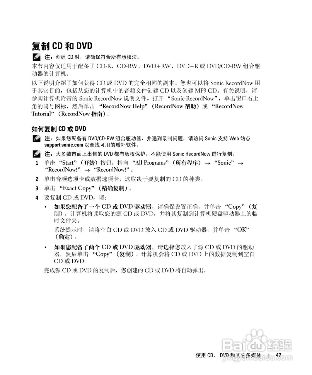 戴尔Inspiron 1150笔记本使用说明书:[5]