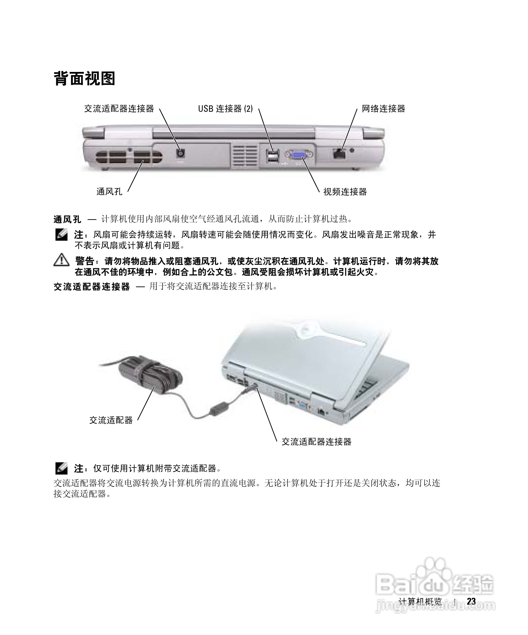 戴尔Inspiron 1150笔记本使用说明书:[3]