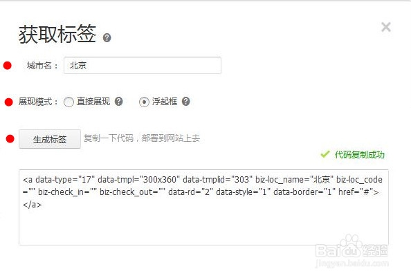 新版阿里妈妈淘宝联盟怎样进行组件推广