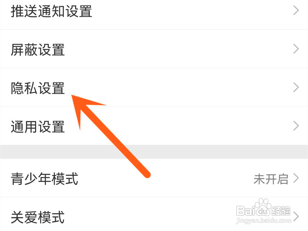 微博如何设置不在同城中显示