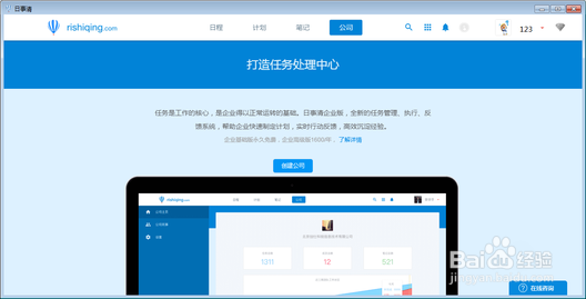 企业生产异常管理