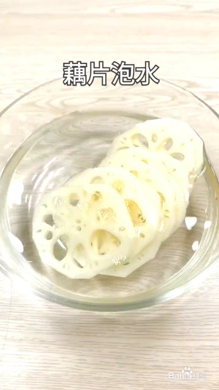 如何制作炸藕盒？