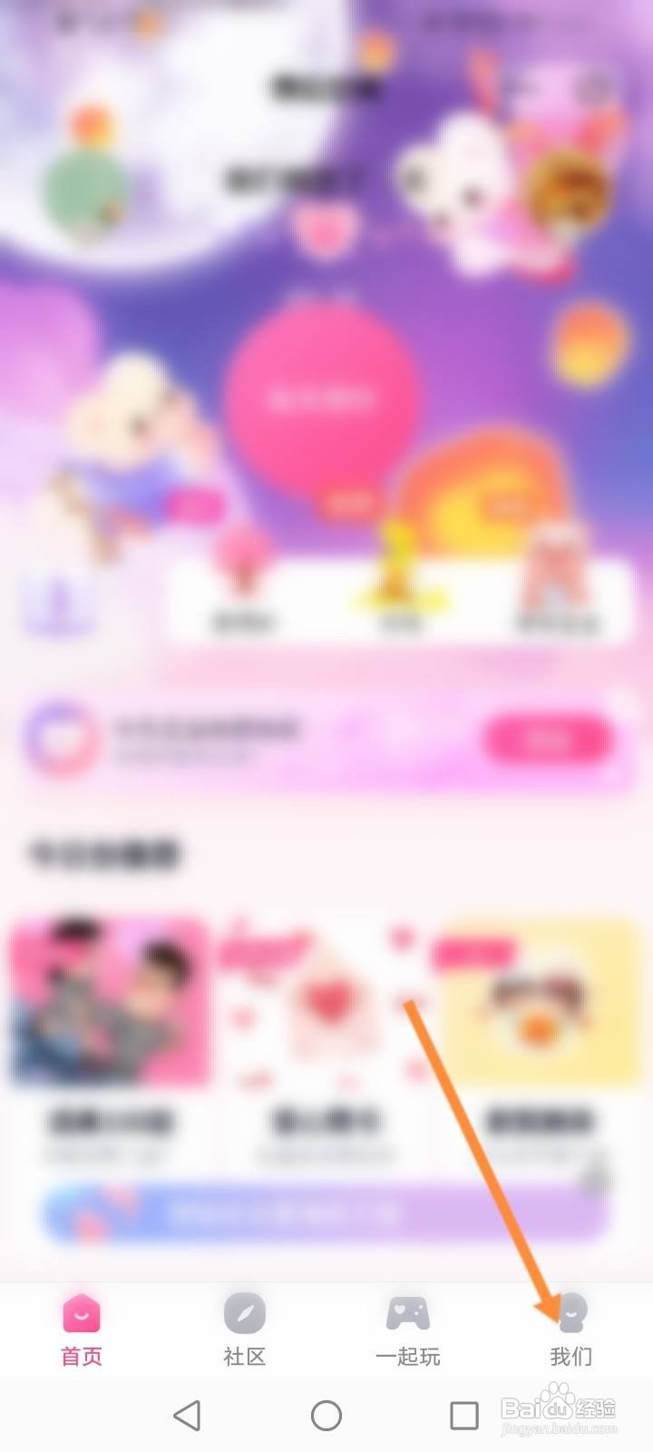 情侣空间怎么查看对方的留言