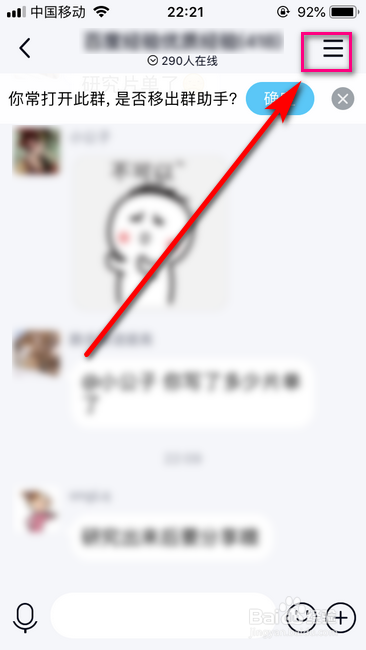 如何把QQ群的文件转发到微信