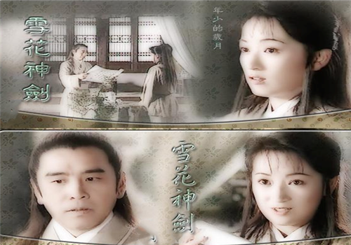 带雪字的电视剧