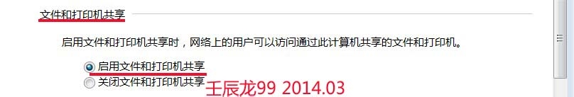 Windows 7如何实现局域网内的互访