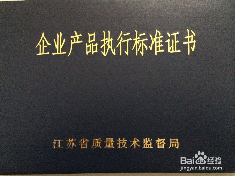 企业标准备案需要多长时间