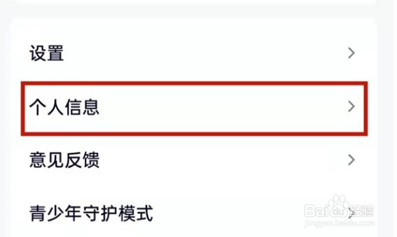 腾讯视频忘记绑定手机号码怎么办