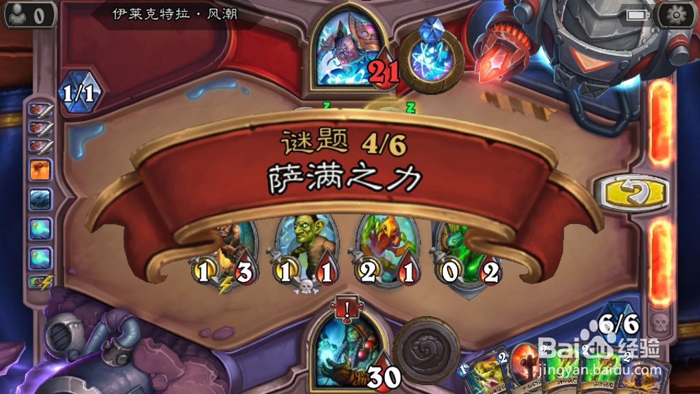 炉石冒险模式攻略风潮