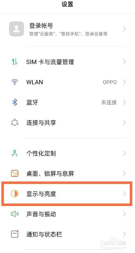 opporeno5k怎么锁定竖屏