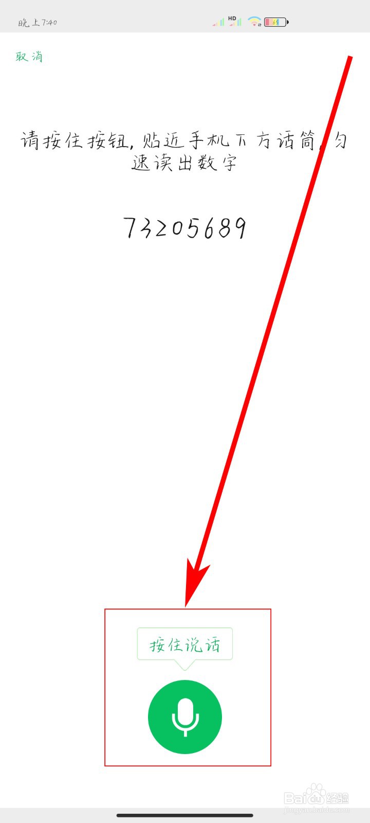 如何重新设置声音锁
