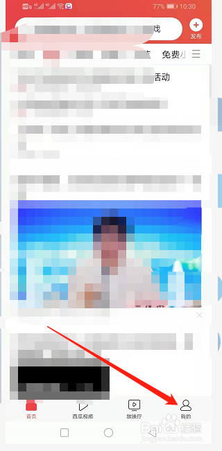 今日头条APP怎么查看作品数据分析
