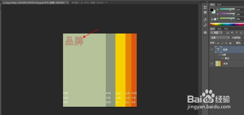 运营必备的PS技巧
