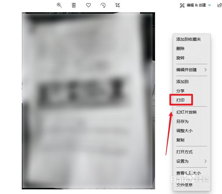 电脑上怎么打印照片