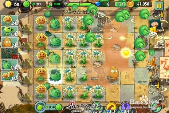 植物大战僵尸2中文版神秘埃及第七关：[2]二星