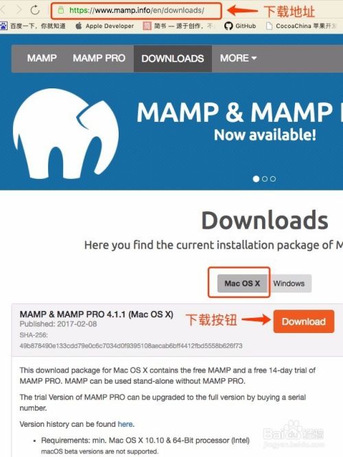 Php 使用mamp快速搭建php环境 百度经验