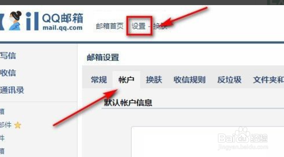 qq邮箱格式 的正确填写。