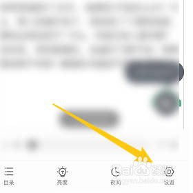 书旗小说如何设置本章进度滑动杆调整范围
