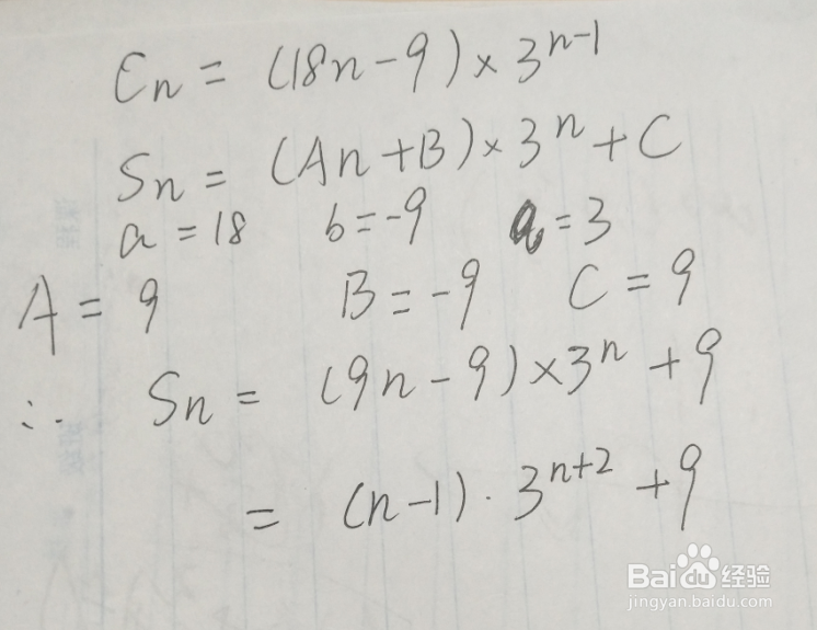 高考数学错位相减法巧妙简便运算