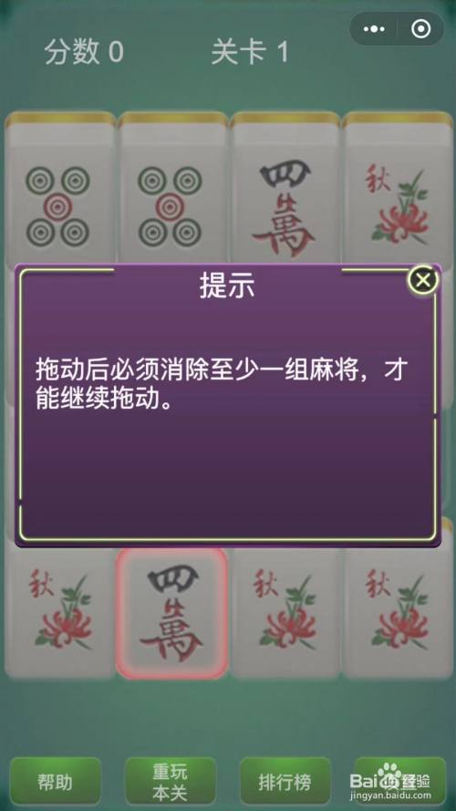 一个人摆麻将捡对怎么玩