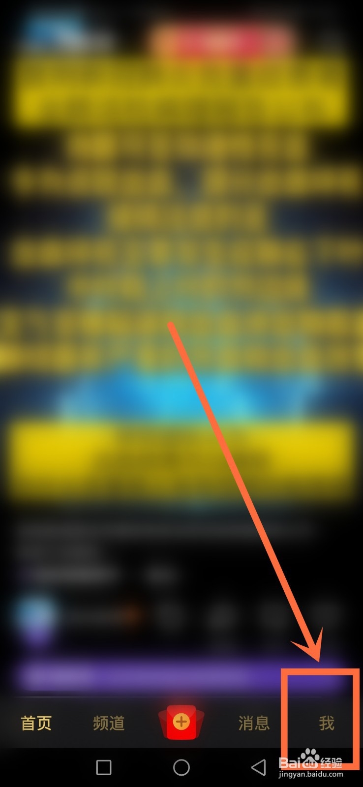 微视如何开启自动播放下一个视频