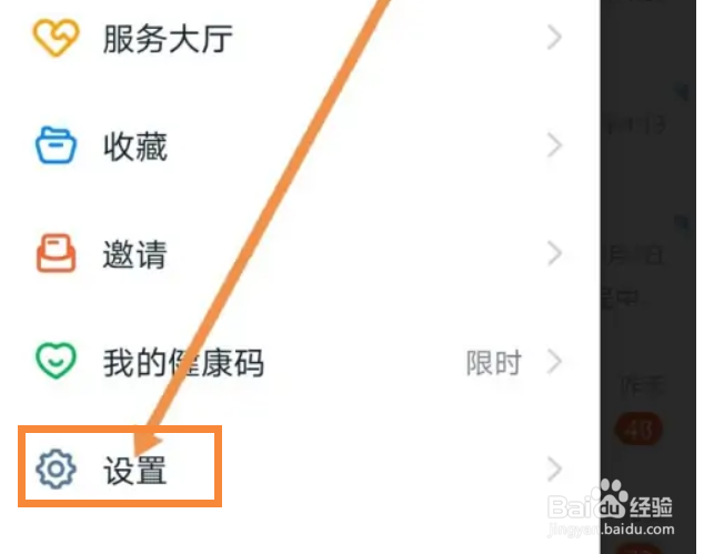 钉钉如何开启不接受未知联系人消息