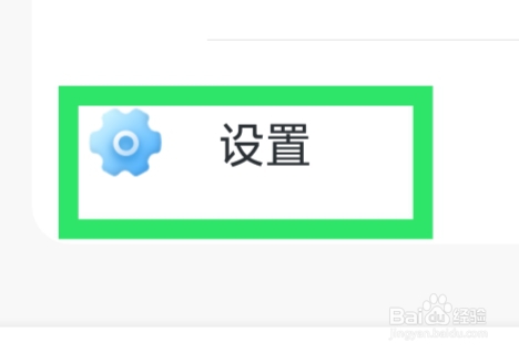本地来约会APP怎样设置震动功能